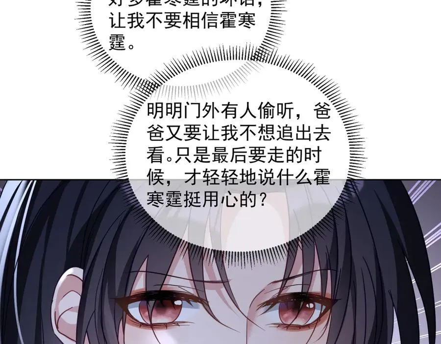 第73话 都是演技派间谍 第56页