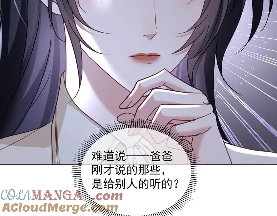 第73话 都是演技派间谍 第57页