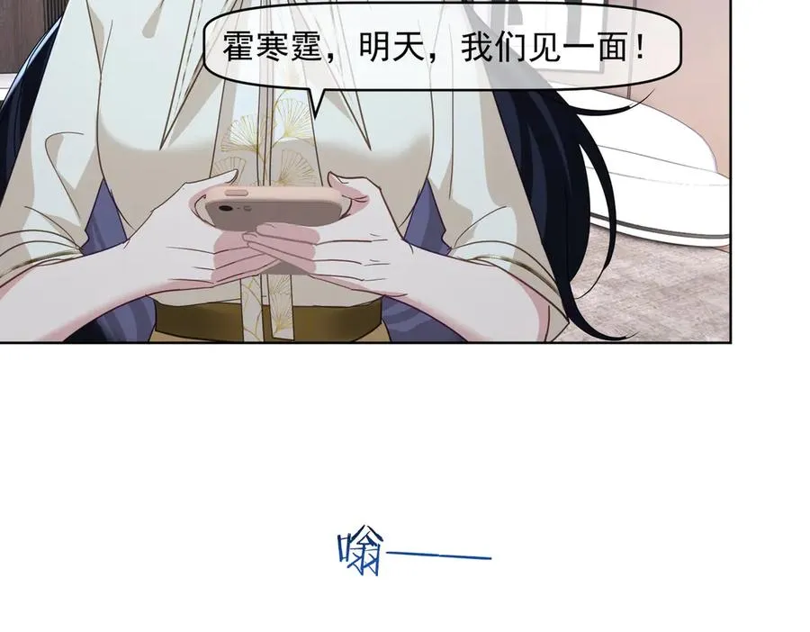 第73话 都是演技派间谍 第60页
