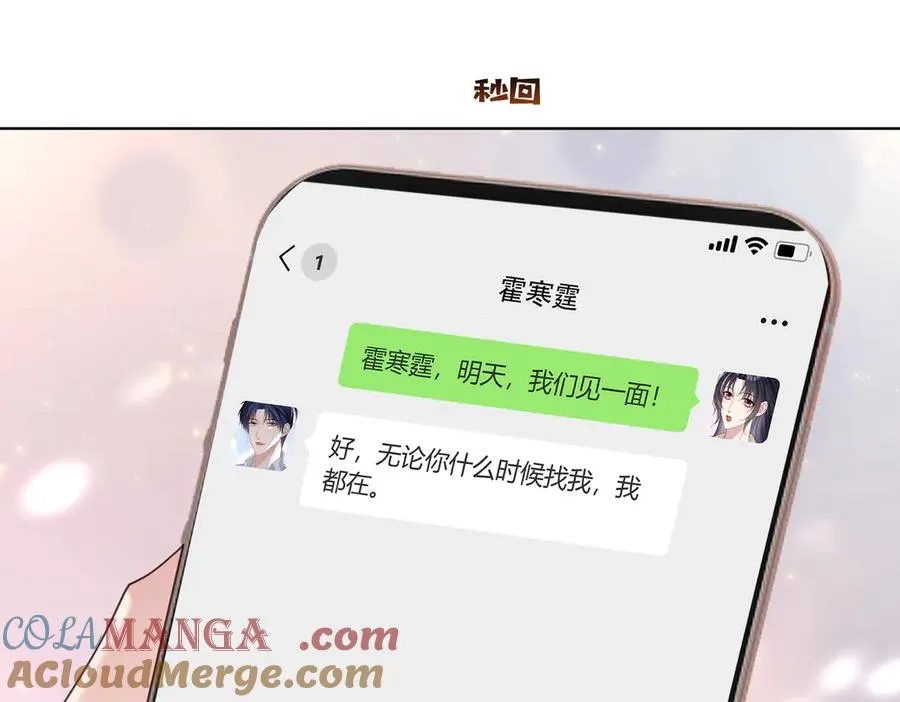 第73话 都是演技派间谍 第61页