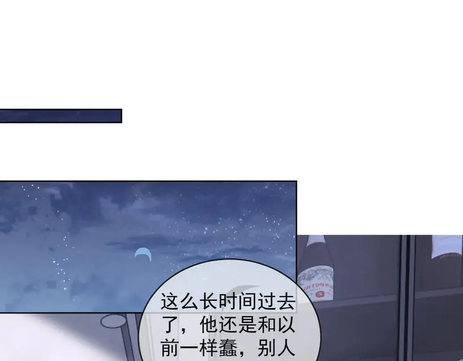 第73话 都是演技派间谍 第63页