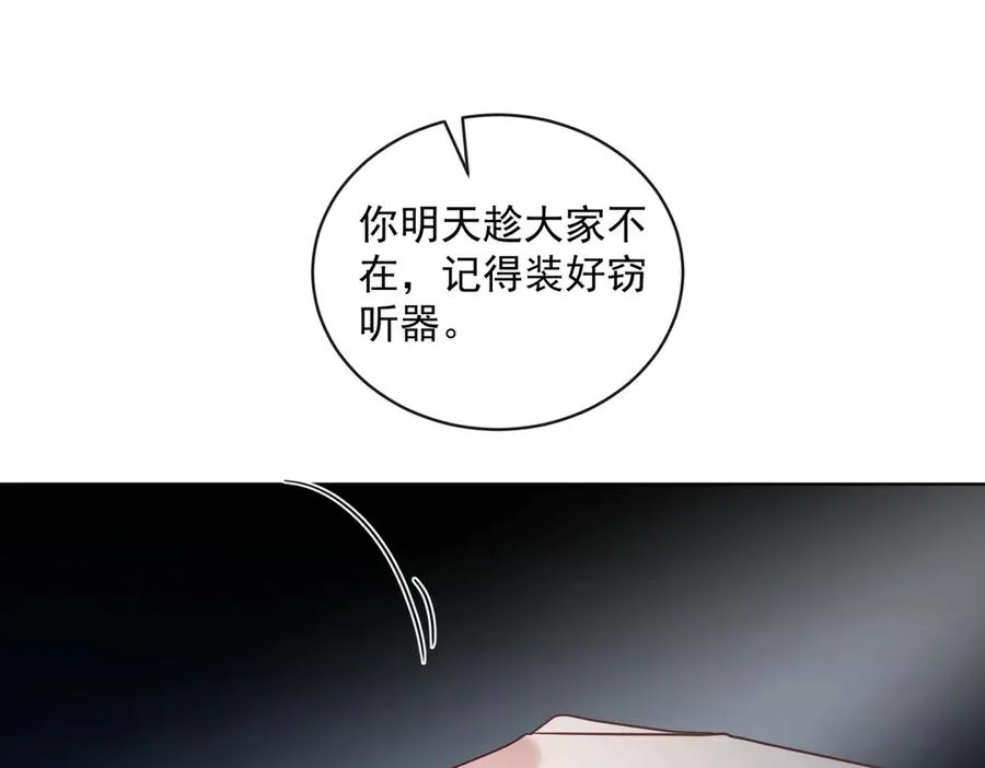 第73话 都是演技派间谍 第66页