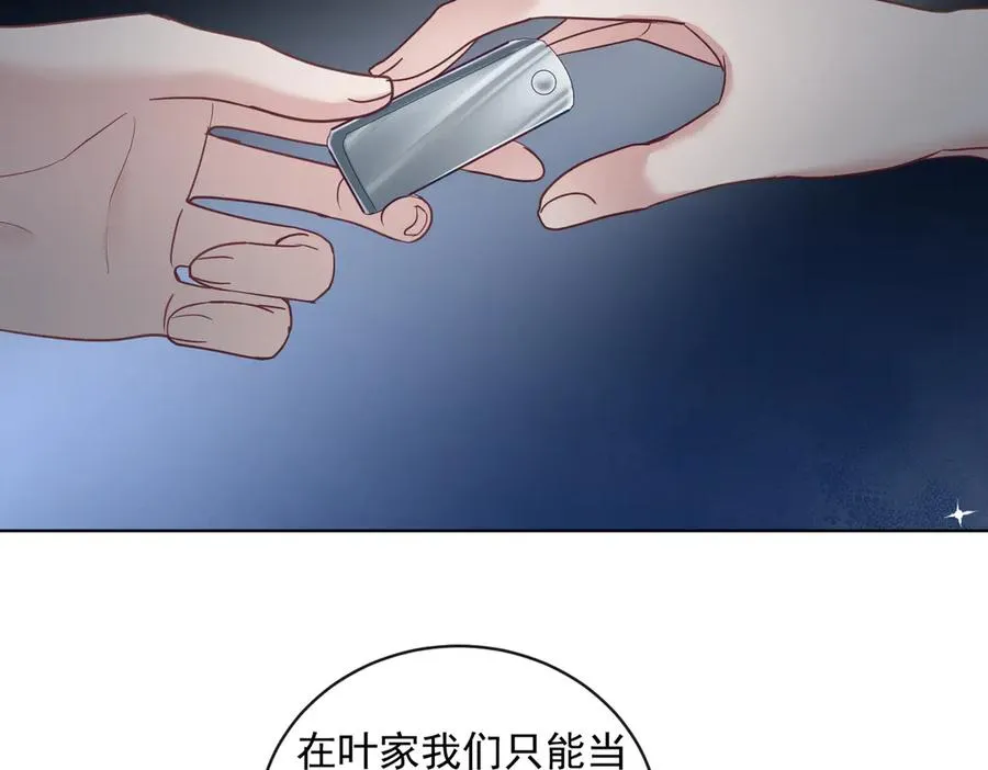 第73话 都是演技派间谍 第67页