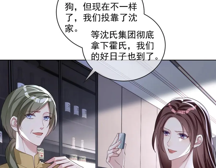 第73话 都是演技派间谍 第68页