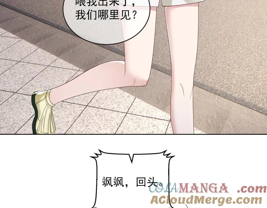 第73话 都是演技派间谍 第73页