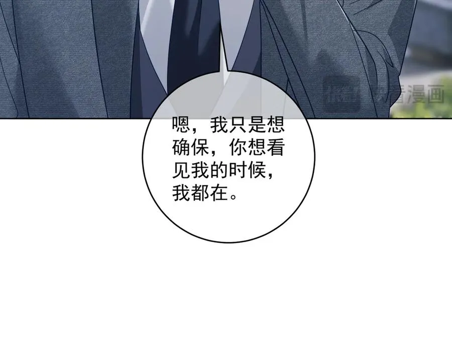 第73话 都是演技派间谍 第79页