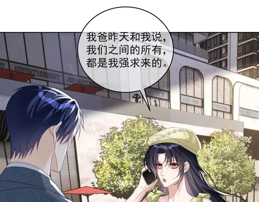 第73话 都是演技派间谍 第80页