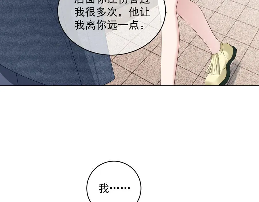 第73话 都是演技派间谍 第82页