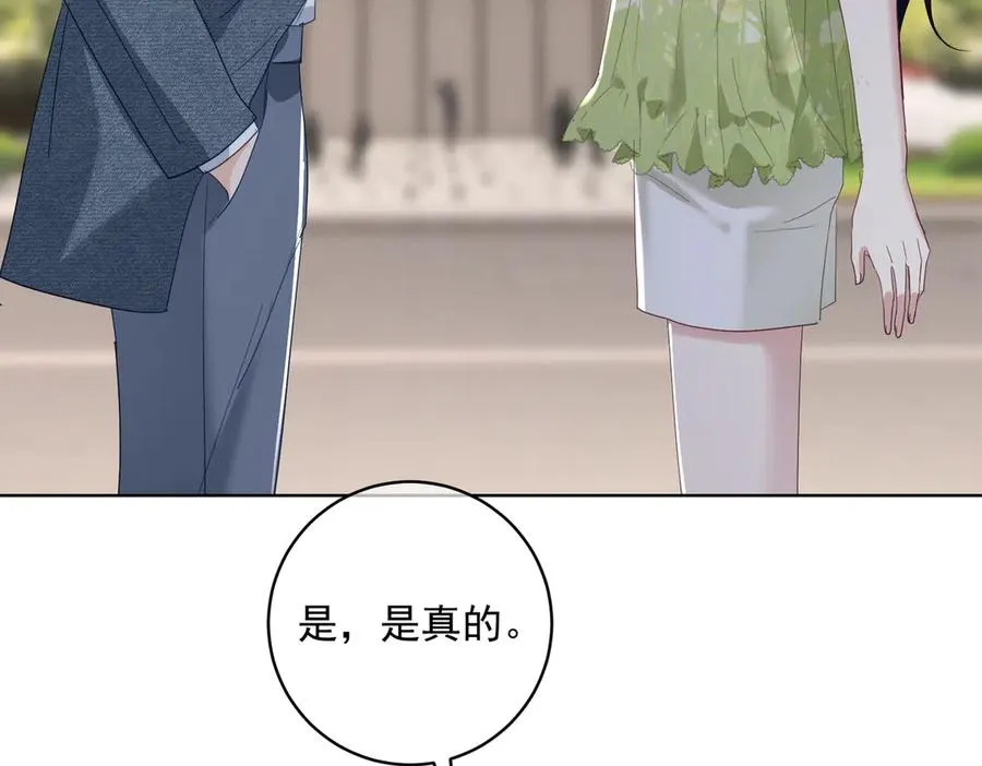 第73话 都是演技派间谍 第86页