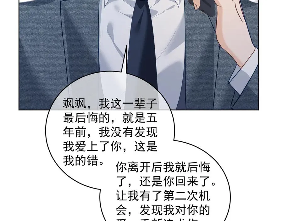 第73话 都是演技派间谍 第88页