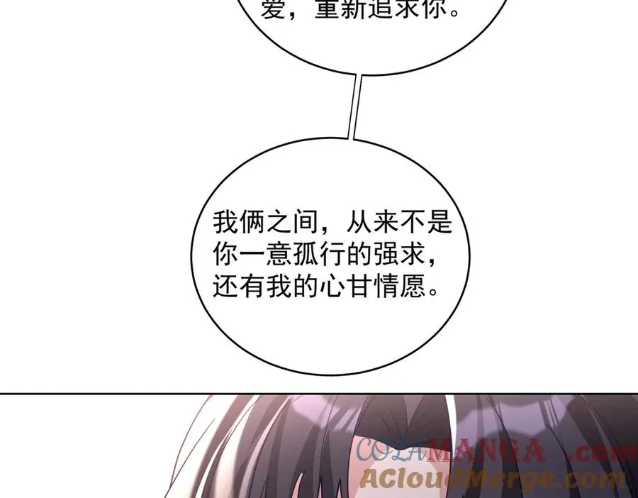 第73话 都是演技派间谍 第89页