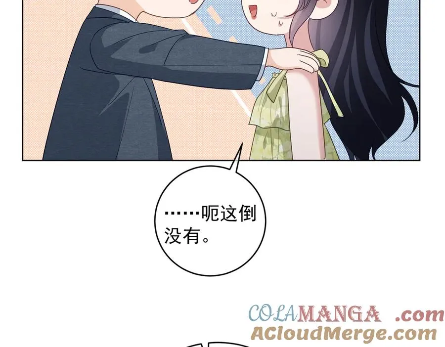 第73话 都是演技派间谍 第93页