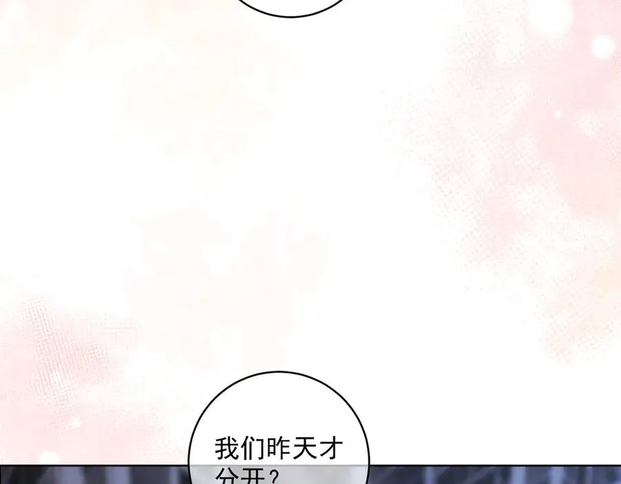第73话 都是演技派间谍 第98页