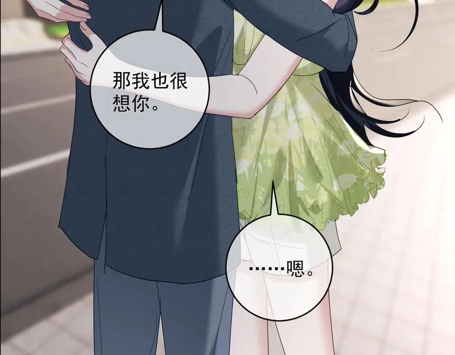 第73话 都是演技派间谍 第100页