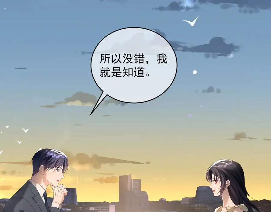 第74话 加入老公死对头公司 第12页