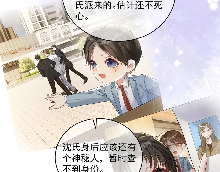 第74话 加入老公死对头公司 第19页
