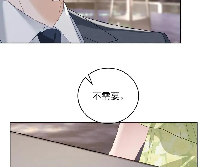 第74话 加入老公死对头公司 第24页