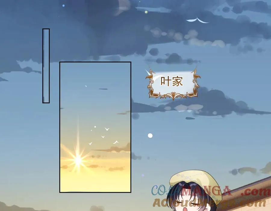 第74话 加入老公死对头公司 第29页