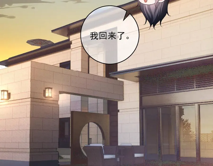 第74话 加入老公死对头公司 第30页