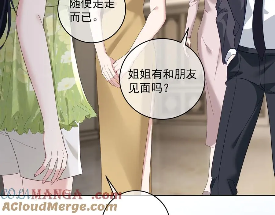 第74话 加入老公死对头公司 第33页