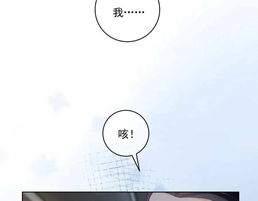 第74话 加入老公死对头公司 第34页