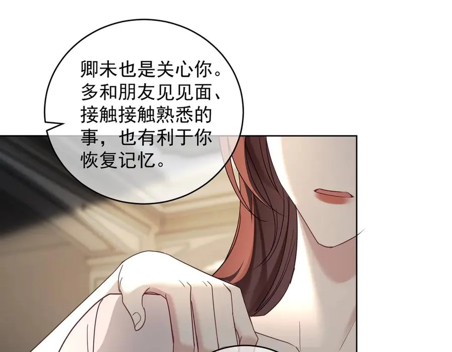 第74话 加入老公死对头公司 第40页