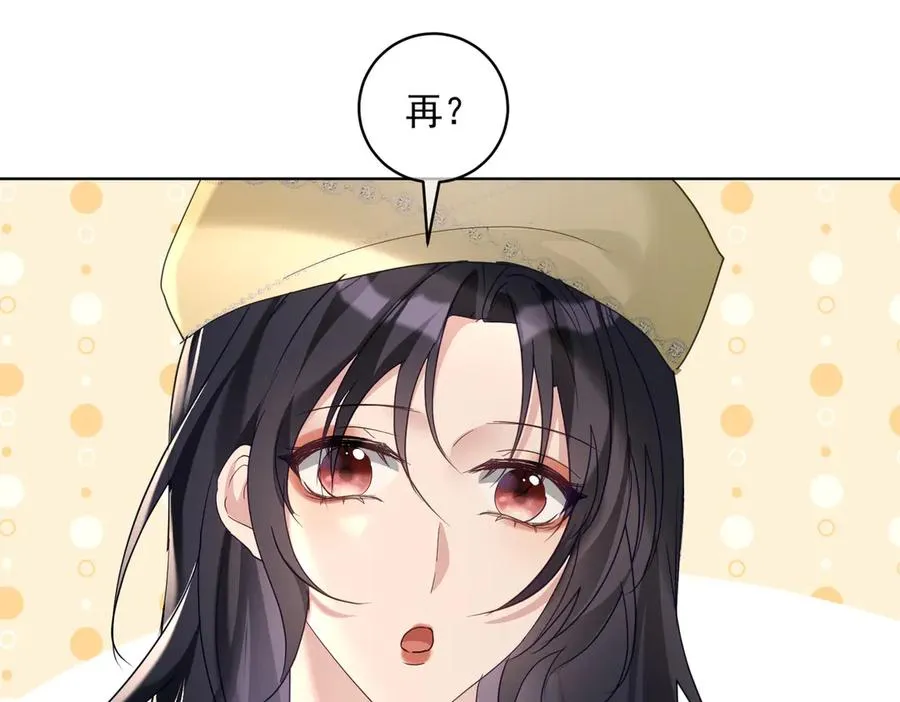 第74话 加入老公死对头公司 第43页