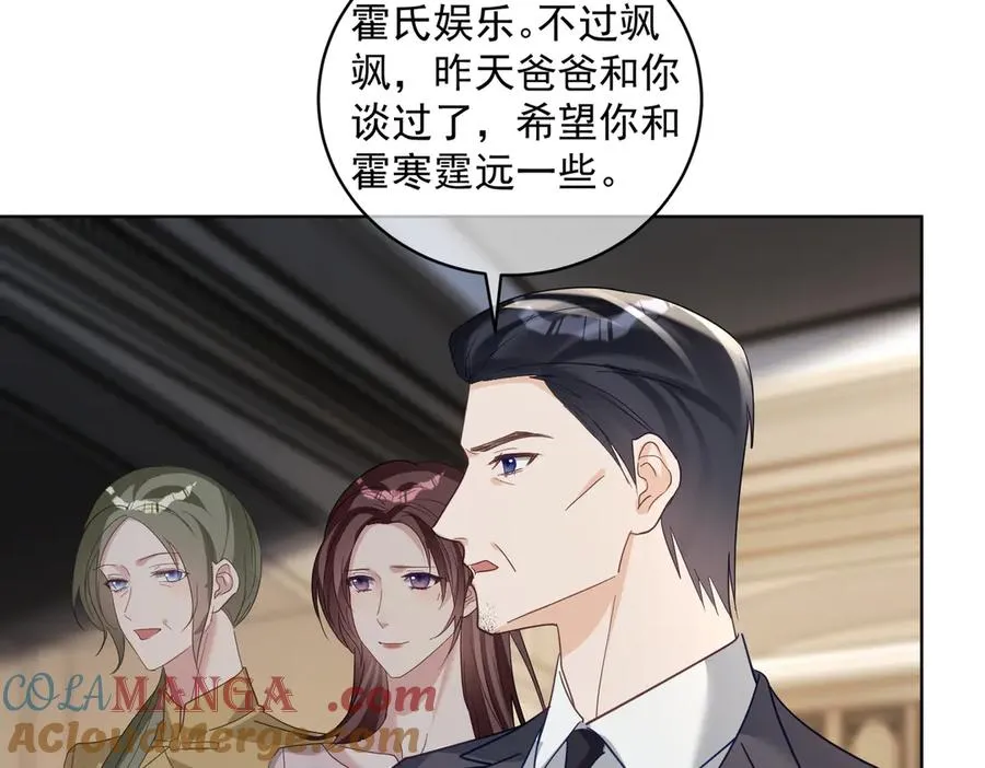 第74话 加入老公死对头公司 第45页