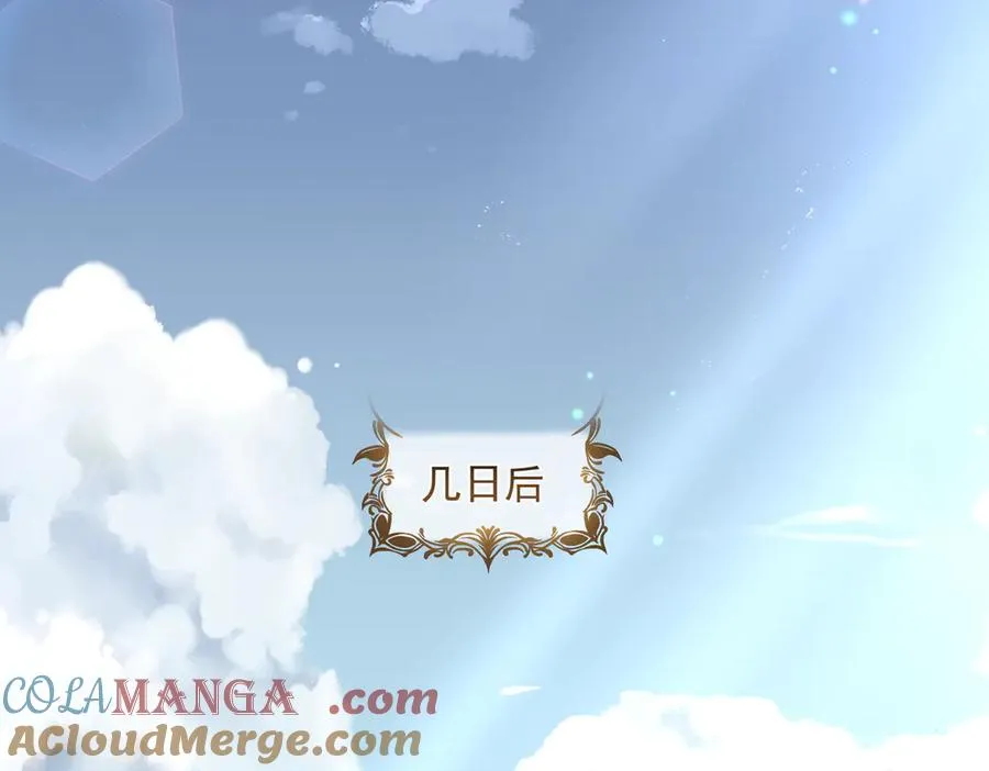 第74话 加入老公死对头公司 第53页
