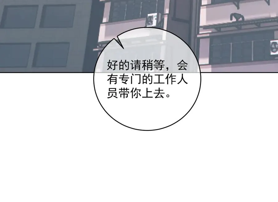 第74话 加入老公死对头公司 第56页
