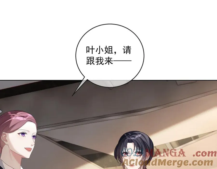 第74话 加入老公死对头公司 第57页