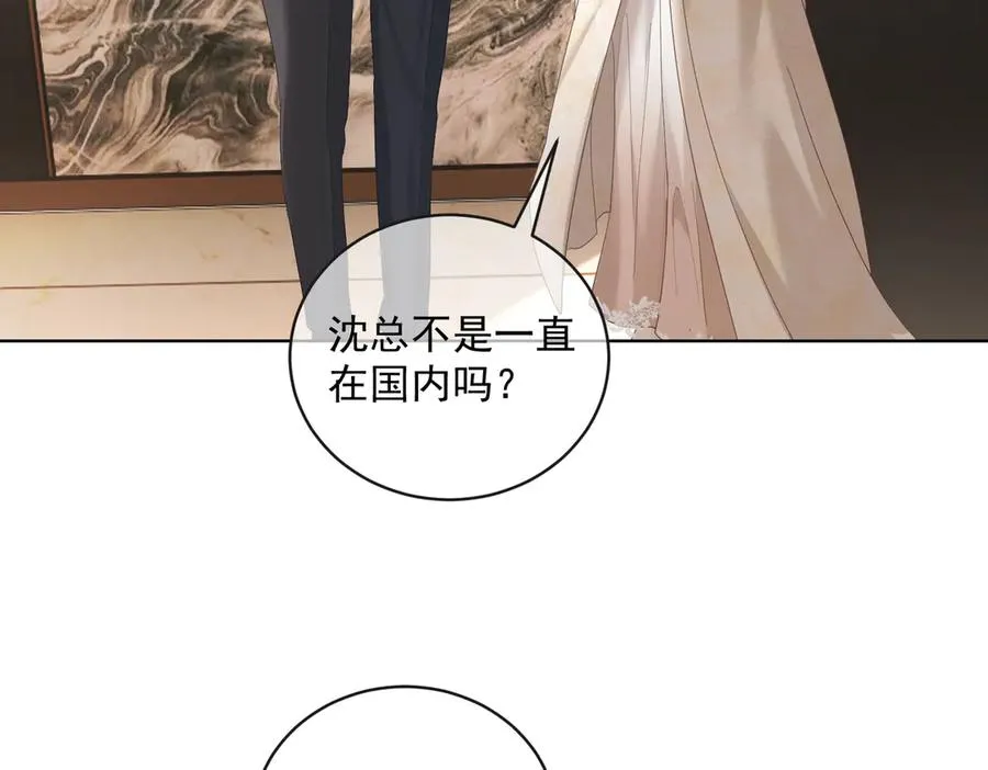 第74话 加入老公死对头公司 第62页