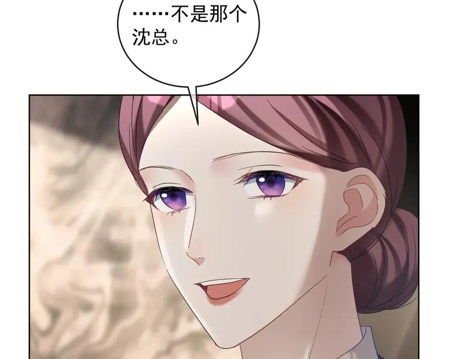 第74话 加入老公死对头公司 第63页
