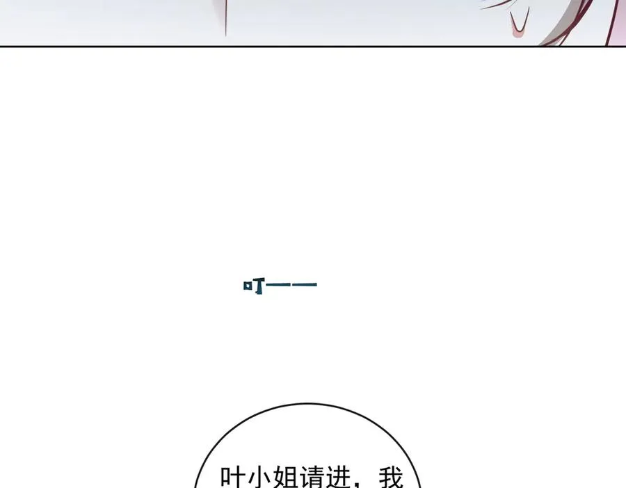 第74话 加入老公死对头公司 第66页