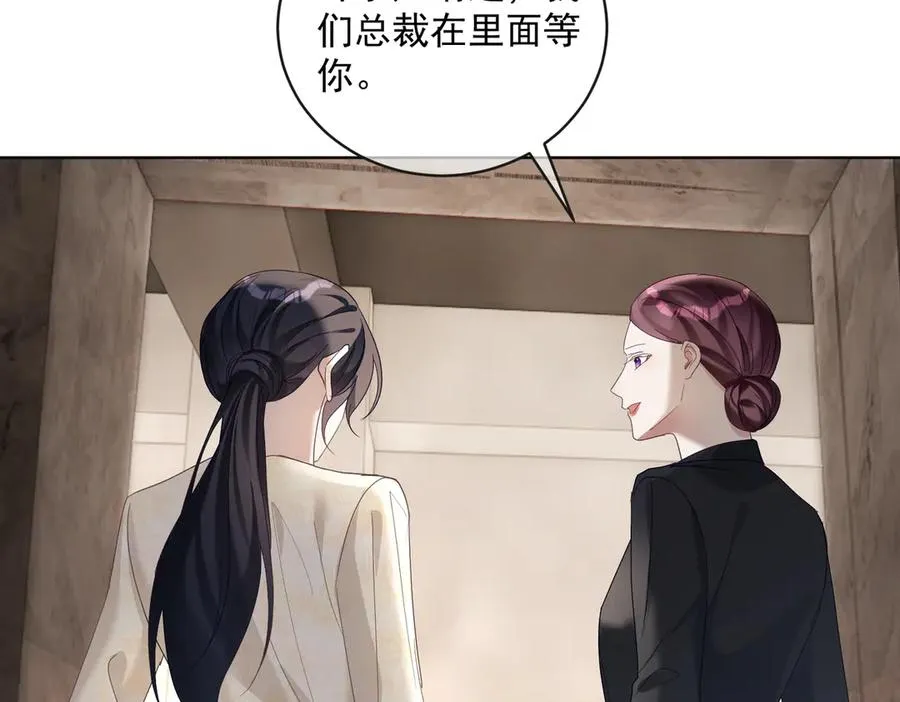第74话 加入老公死对头公司 第67页