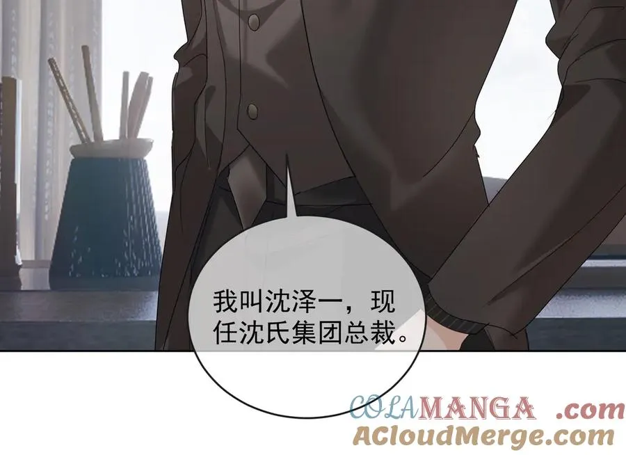 第74话 加入老公死对头公司 第73页