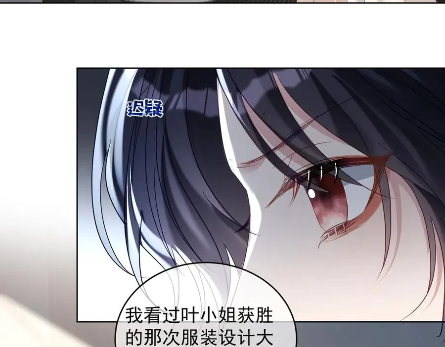 第74话 加入老公死对头公司 第76页