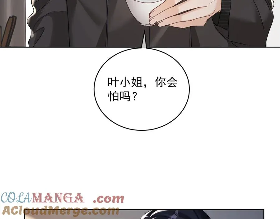第74话 加入老公死对头公司 第85页