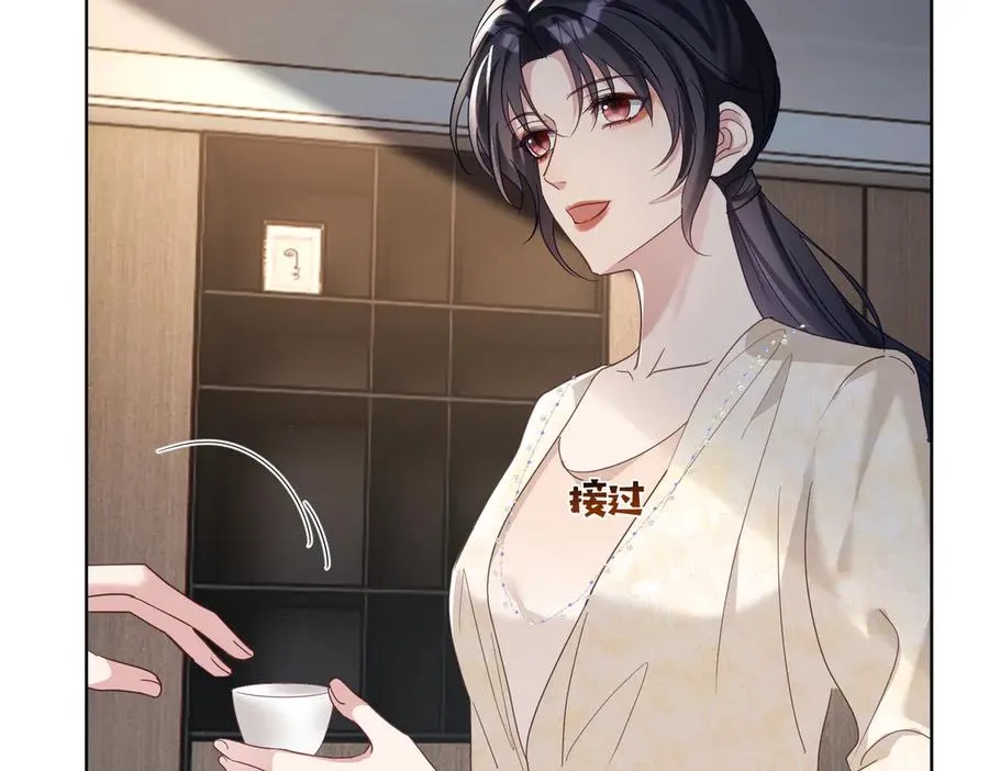 第74话 加入老公死对头公司 第86页