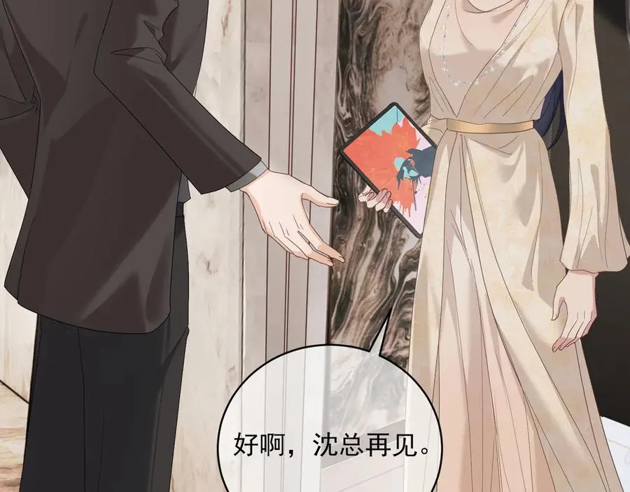 第74话 加入老公死对头公司 第92页