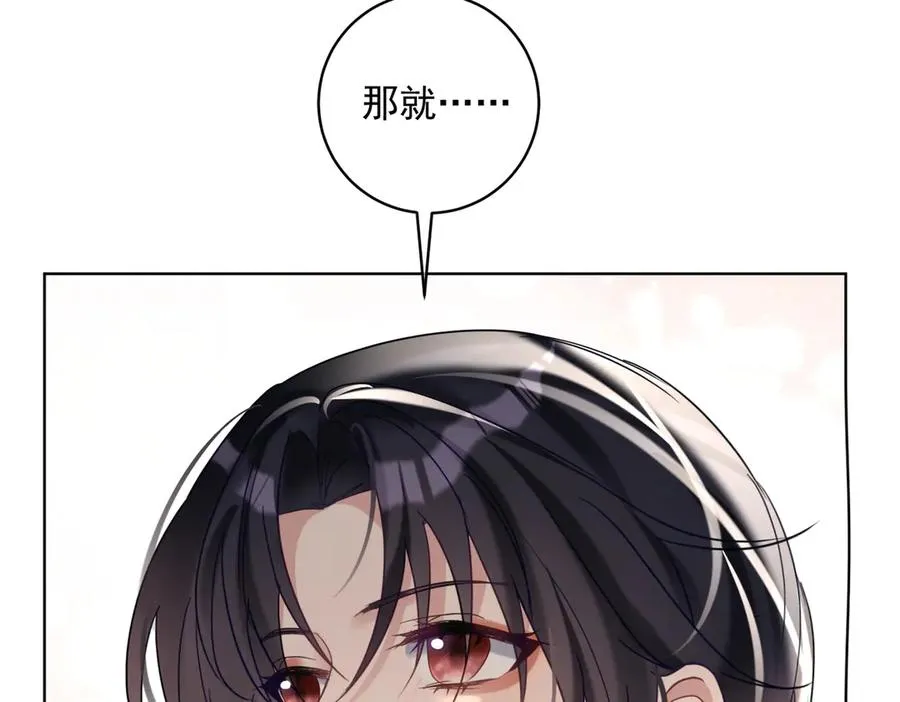 第74话 加入老公死对头公司 第100页
