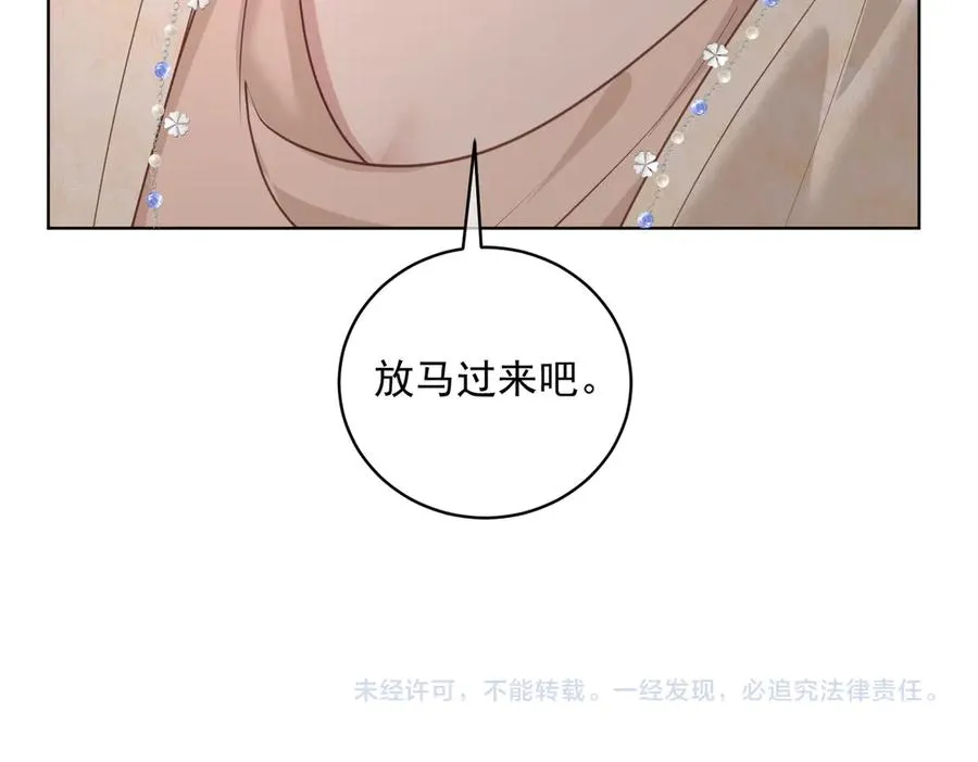 第74话 加入老公死对头公司 第102页