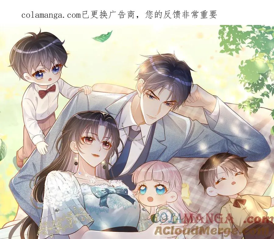 第75话 我见老婆还要预约？！ 第1页