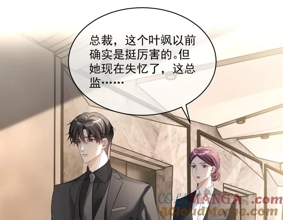 第75话 我见老婆还要预约？！ 第5页