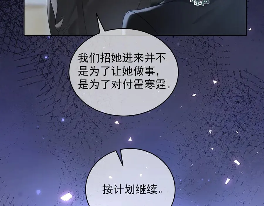 第75话 我见老婆还要预约？！ 第8页