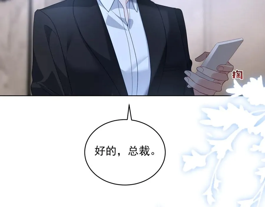 第75话 我见老婆还要预约？！ 第11页