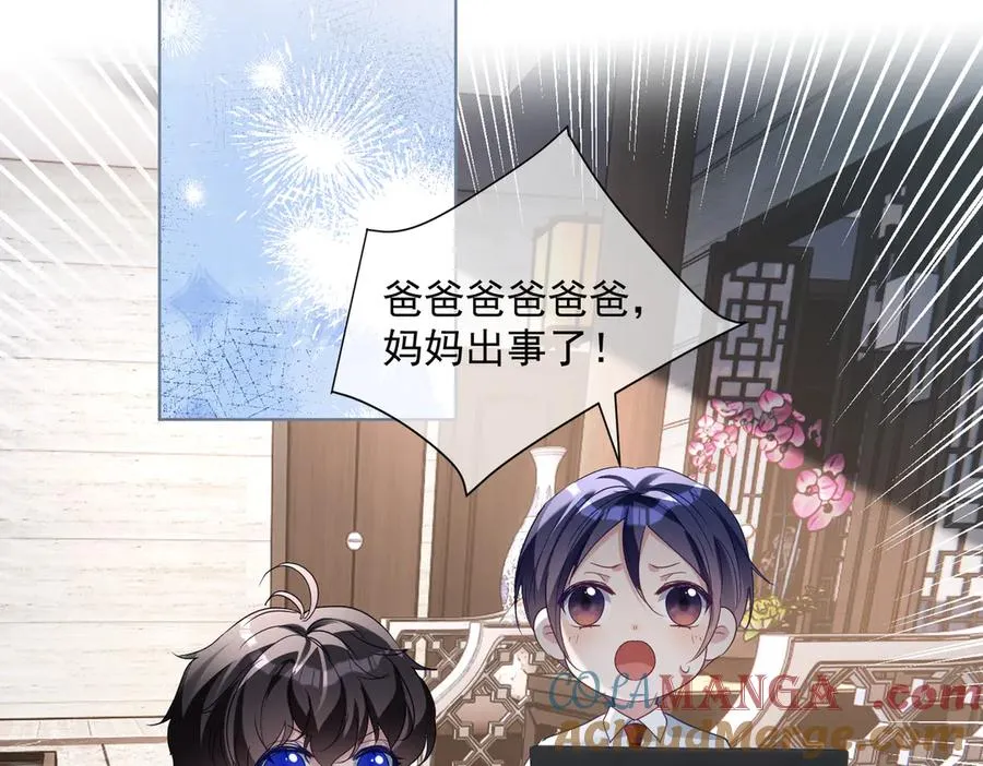第75话 我见老婆还要预约？！ 第13页