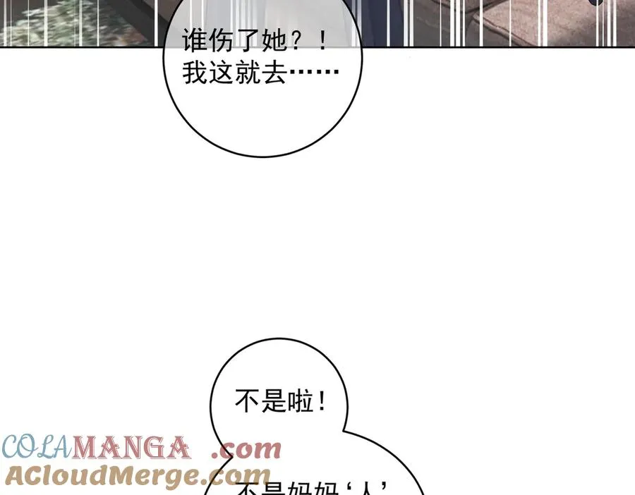 第75话 我见老婆还要预约？！ 第17页