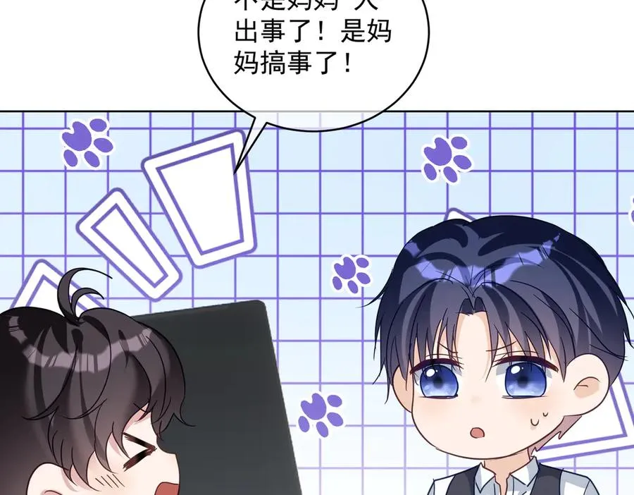 第75话 我见老婆还要预约？！ 第18页