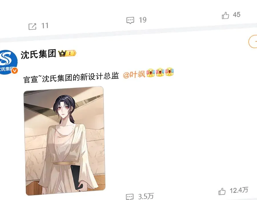 第75话 我见老婆还要预约？！ 第20页
